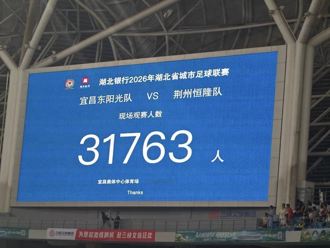 “楚超”为什么这么火？
没有球星出场，也不是国际大赛，就是湖北省内各城市之间的足