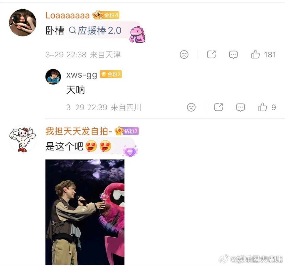 汪苏泷新应援棒汪苏泷应援棒2.0 汪苏泷新应援棒2.0真的爱了！半颗爱心+磁吸设