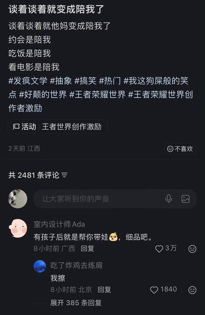 谈恋爱其实很需要钝感力很多人容易过度解读伴侣言行，小事反复猜忌，徒增矛盾。这里的