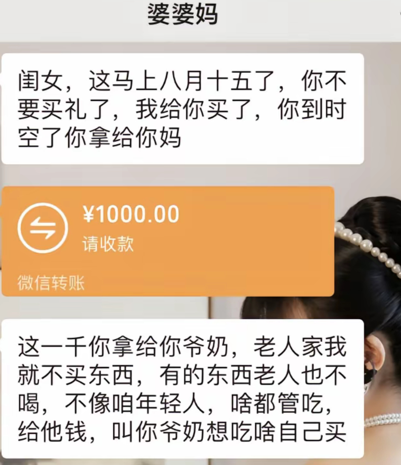 网友投稿：每年过节婆婆都会给娘家准备过节里！ ​​​