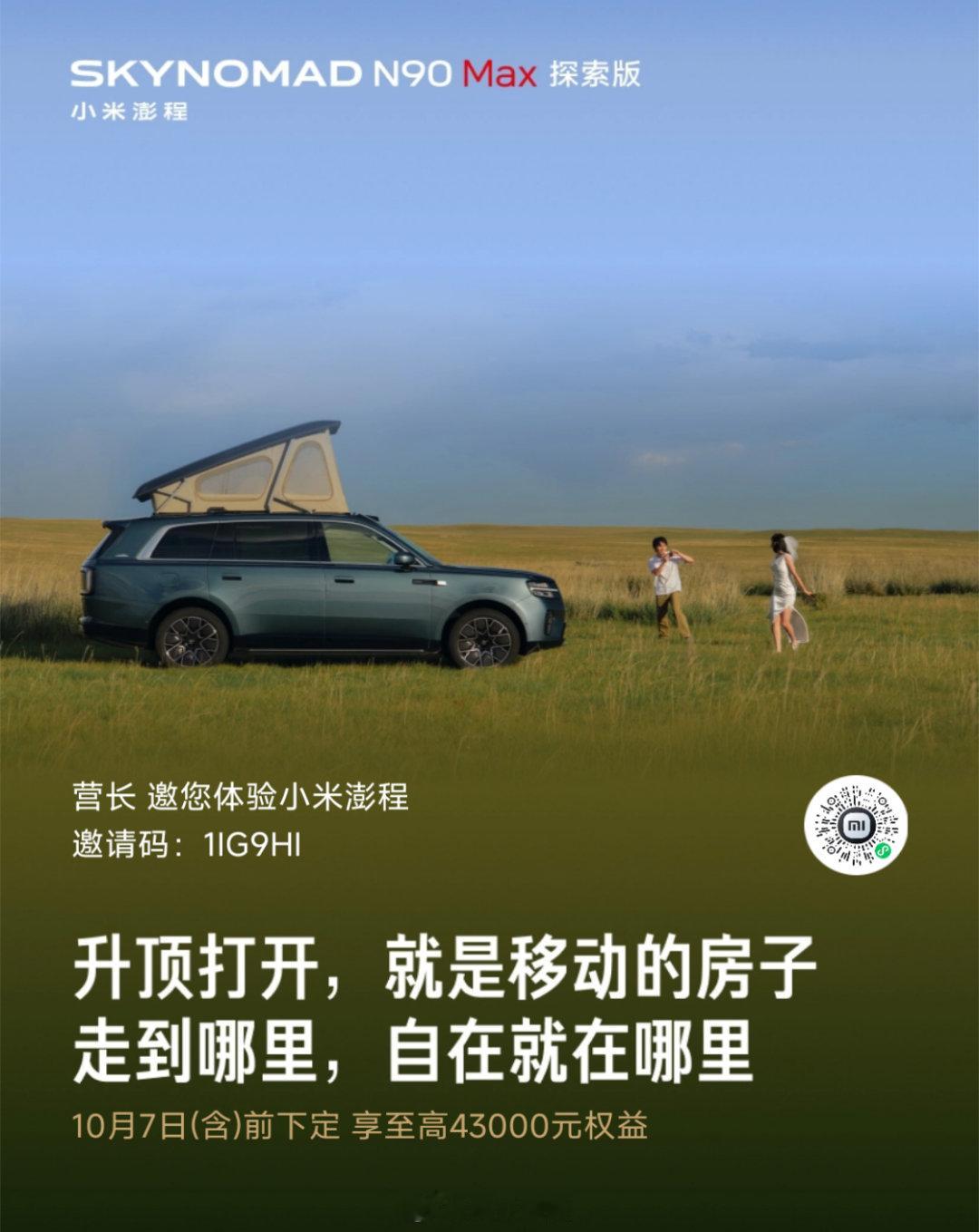太酷了，已经有兄弟用我的推荐码买车了，我不得不再分享一次了。[酷] ​​​