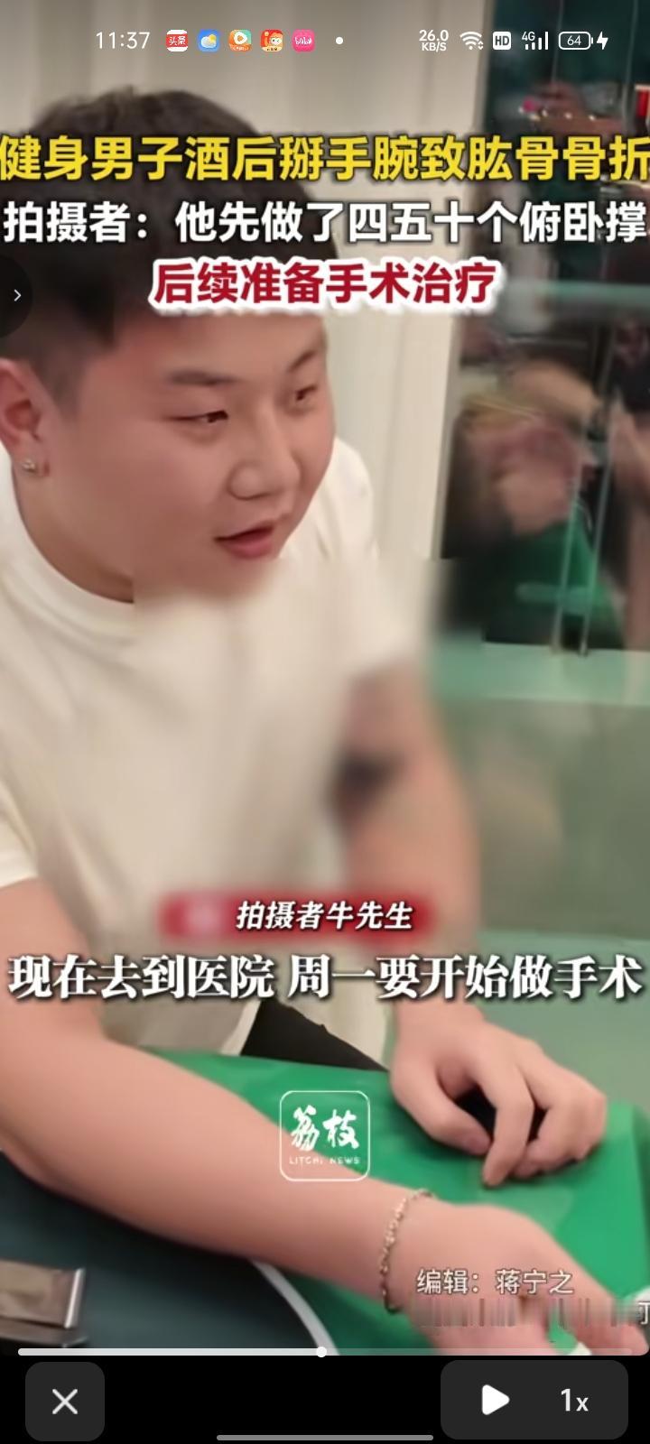 8月20日，广东潮州。网友发视频表示，朋友平常去健身，喝完酒后一口气做了四五十个