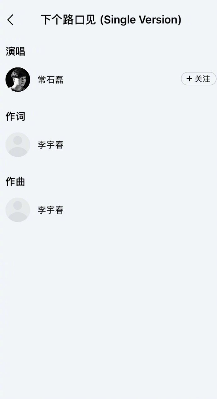 常石磊发言常石磊被李宇春电到了 常石磊发言，常石磊被李宇春电到了，常石磊在直播说