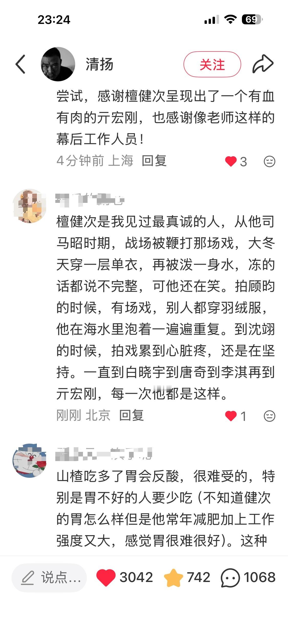 深夜在这个“70袋山楂粉”的评论区爆哭啊姐妹们！“他获奖的时候，感谢了所有人，唯