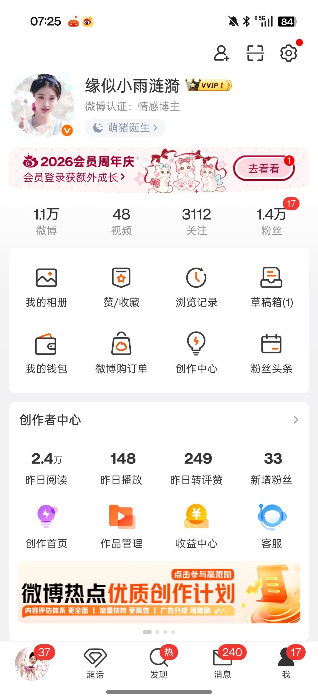 早上好呀  来互动一下！ （晚点回访 