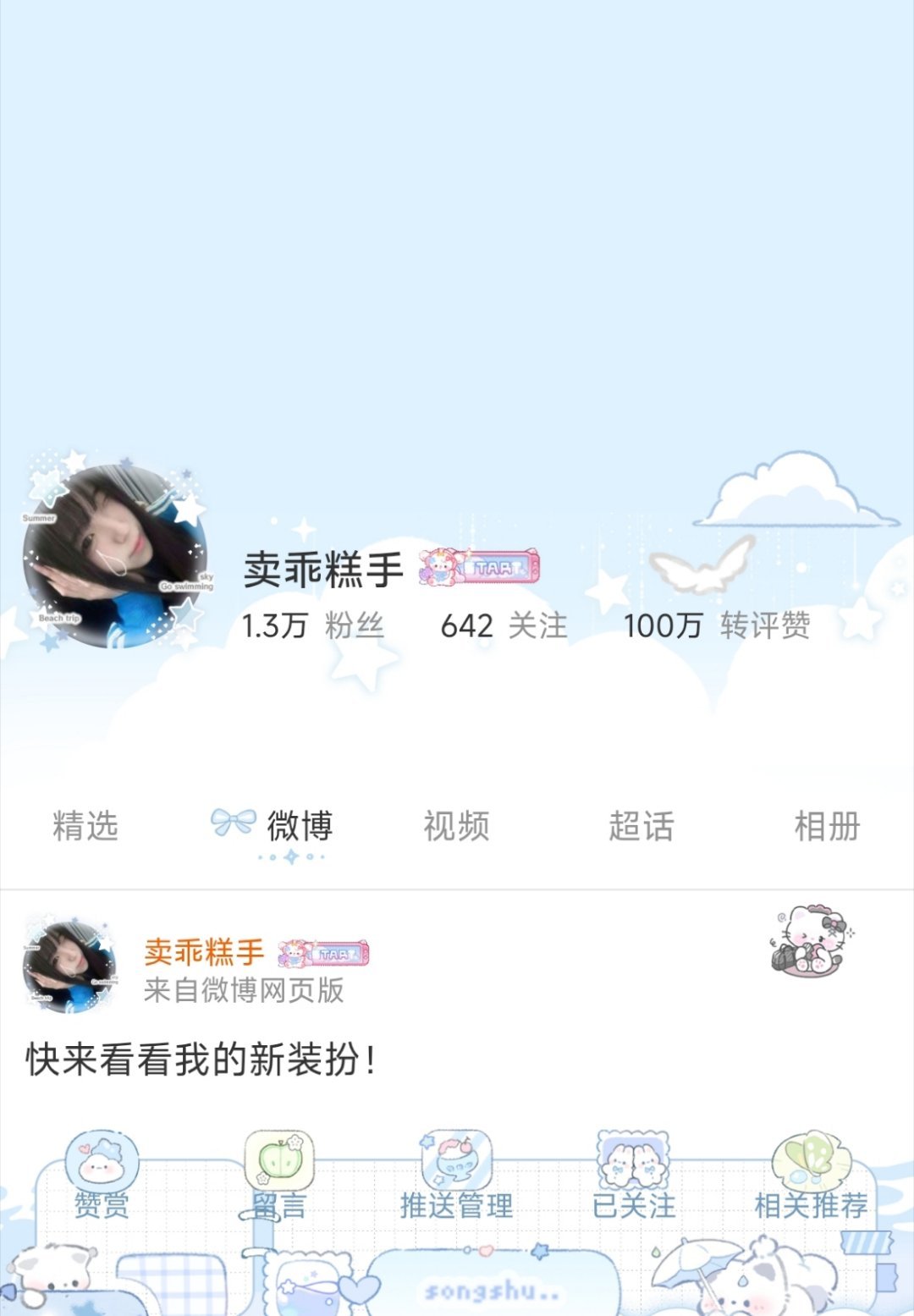 白头再见！ 