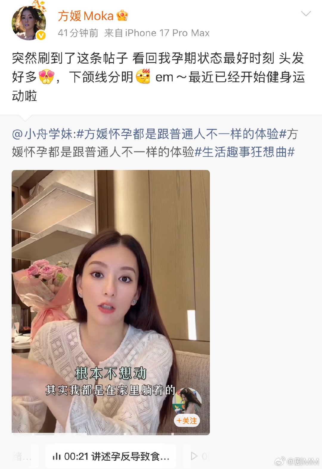 方媛回看孕期状态最好时刻方媛回应怀孕跟普通人不一样的体验 方媛回看孕期状态最好时