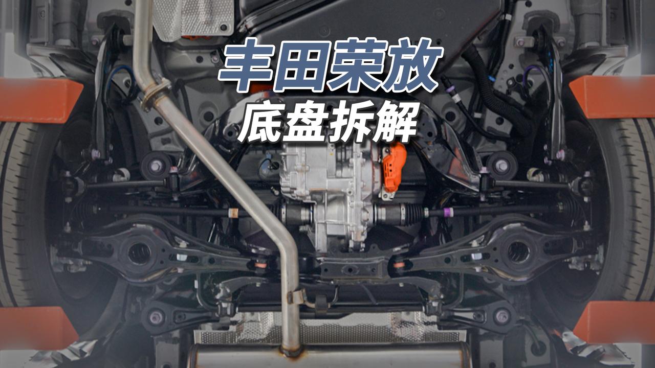 铝合金又回来了！
2026款RAV4荣放底盘平整度好，护板全面，新一代混动升级行
