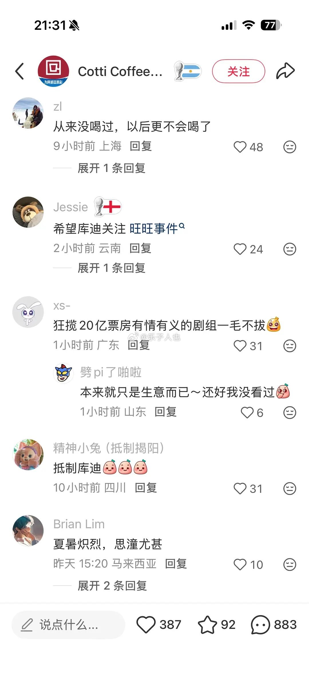 因为李思潼没有帮说话，红薯评论区被冲了最近的虐小🐶事件很火，大家冲到李思潼评论