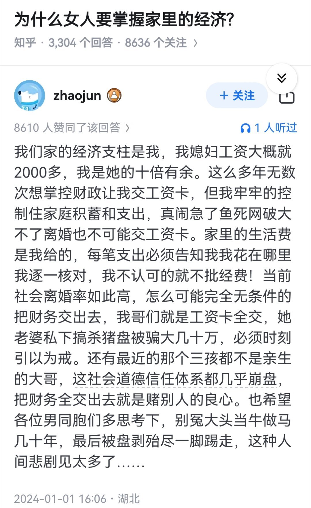为什么女人要掌握家里的经济? ​​​