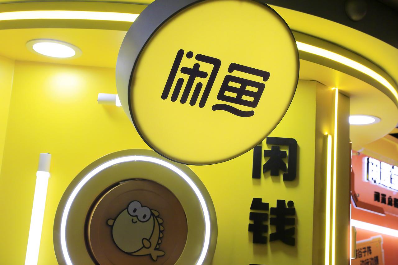 事关每一个人，闲鱼AI相机正式发布，阿里巴巴正在掀起一场变革！

现在AI的办事