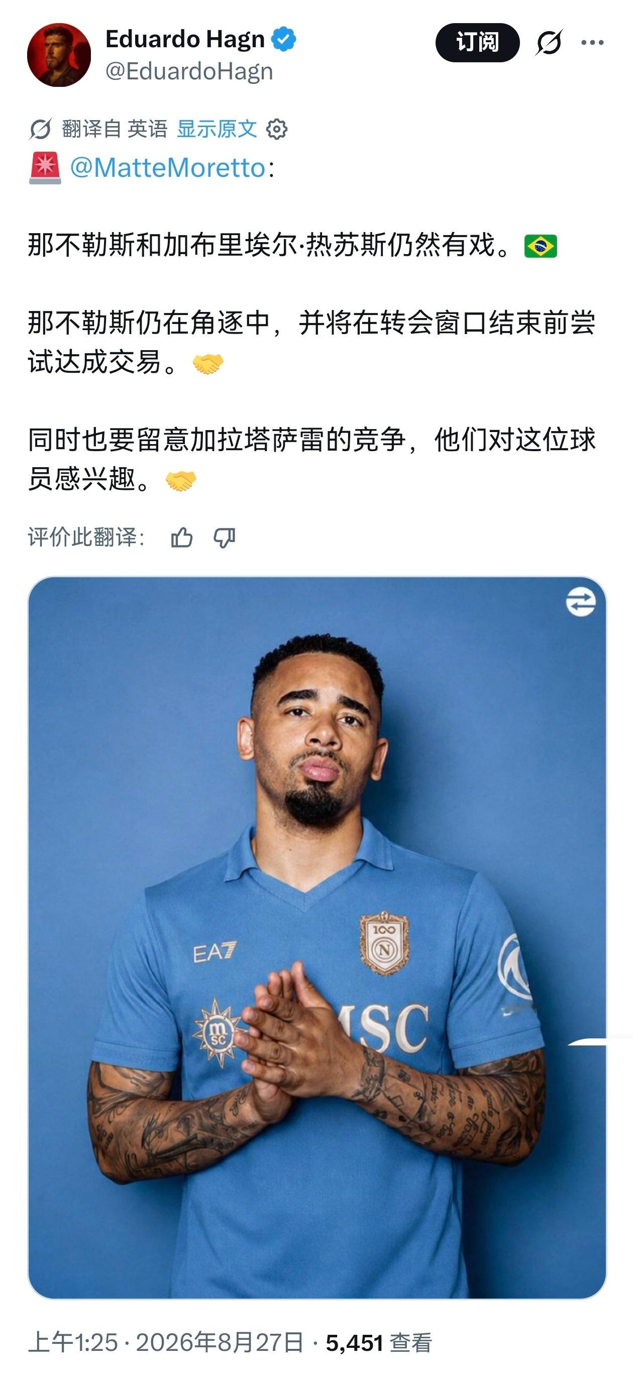 🚨MatteoMoretto：那不勒斯和热苏斯的谈判仍然有希望，那不勒斯将尝试