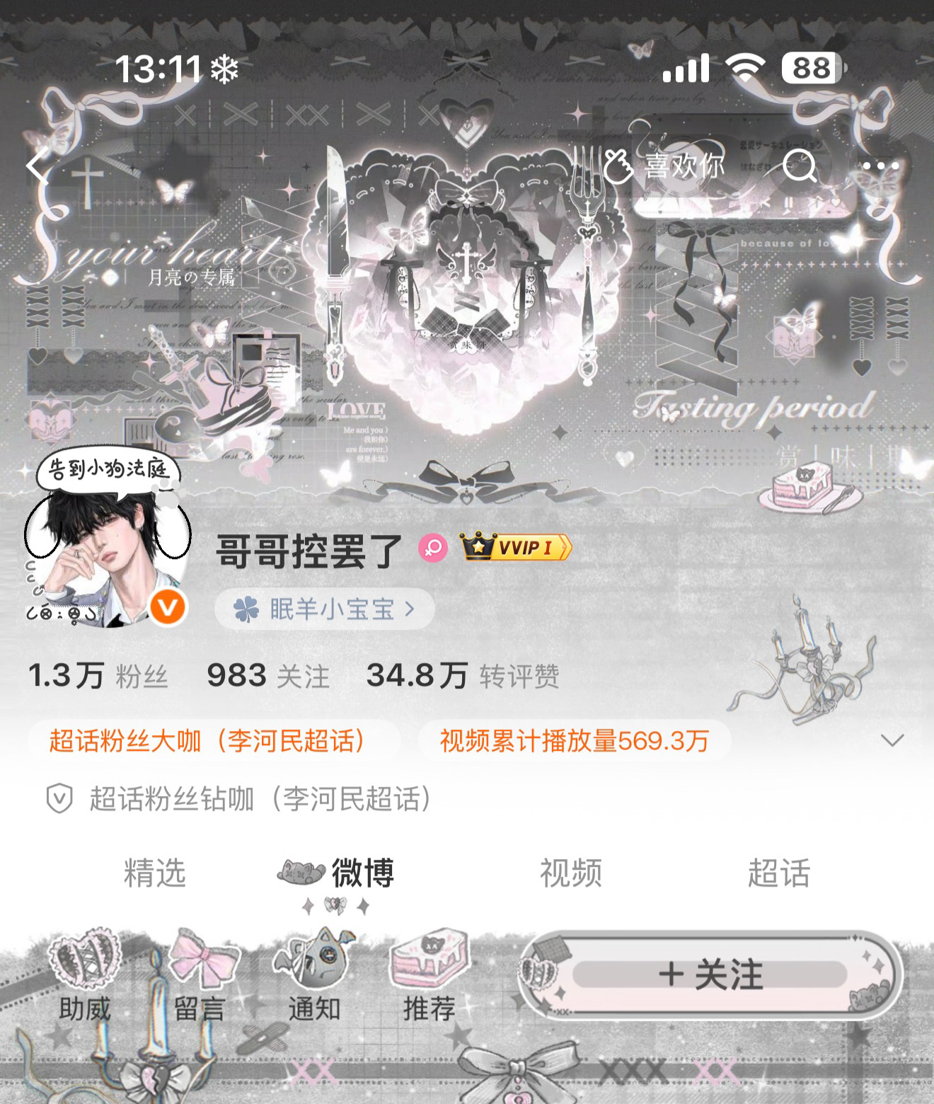 这个头像框配上李河民哭哭 简直是绝配 谁看了不说一句月亮是天才