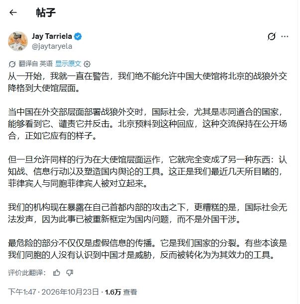 菲律宾海警发言人对我大使馆气急败坏：不许把“战狼外交”带来
 
菲律宾某些官员又