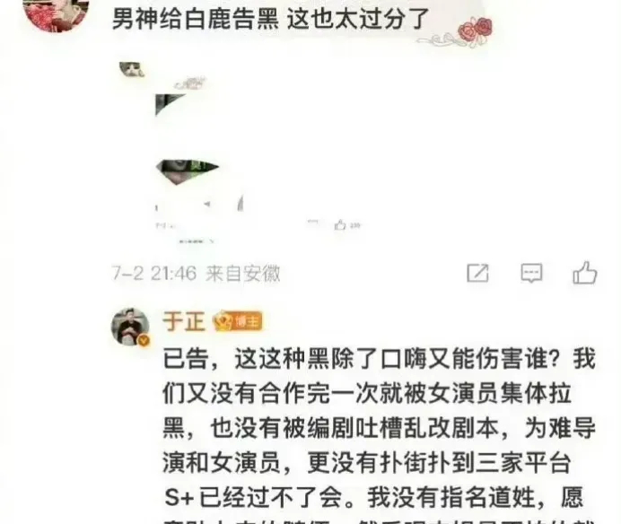 于正无端指责任嘉伦，引发争议。任嘉伦的剧成绩和微博数据亮眼，不逊于公司一哥一姐。