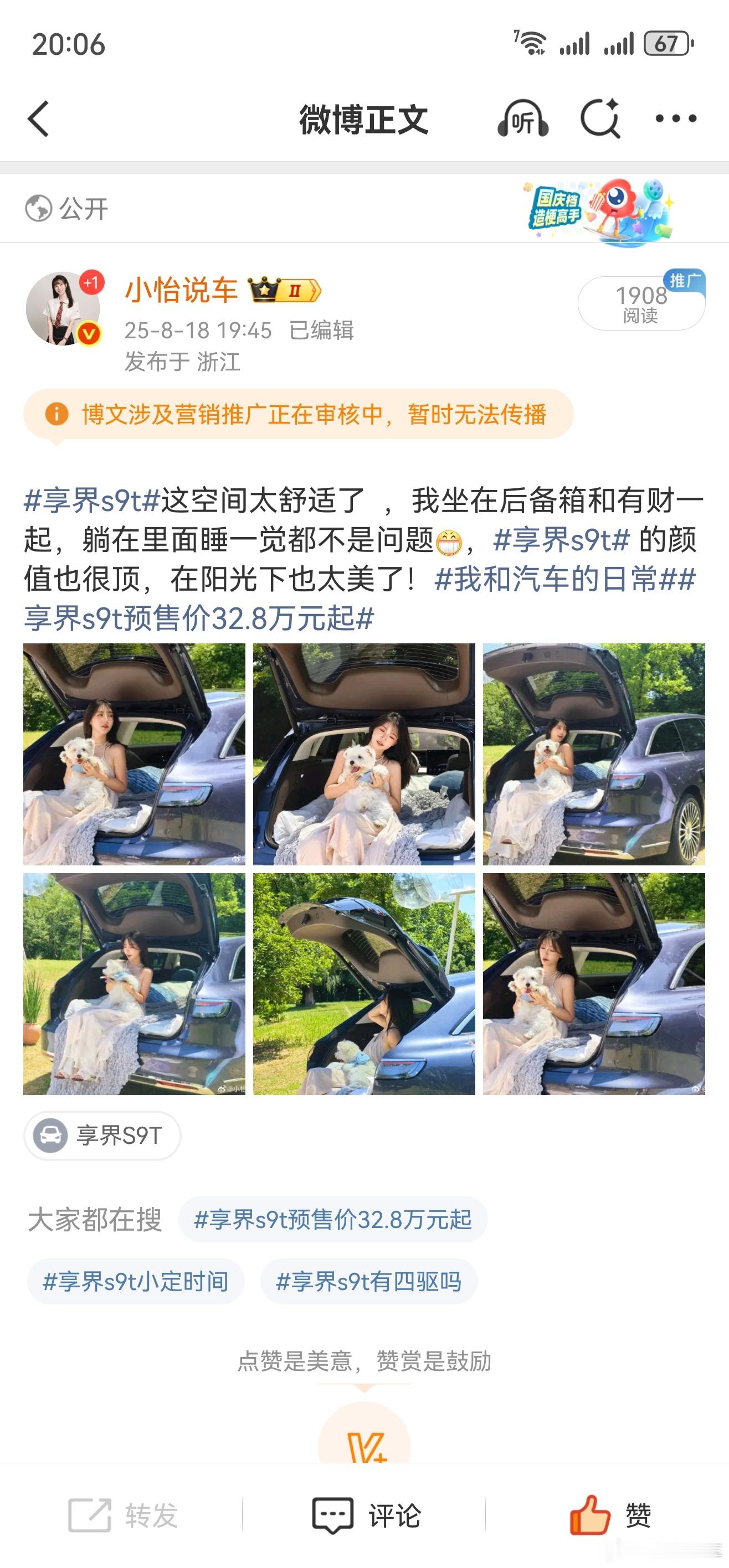 我这真不是广子啊[泪]享界s9t 我和汽车的日常 ​​​