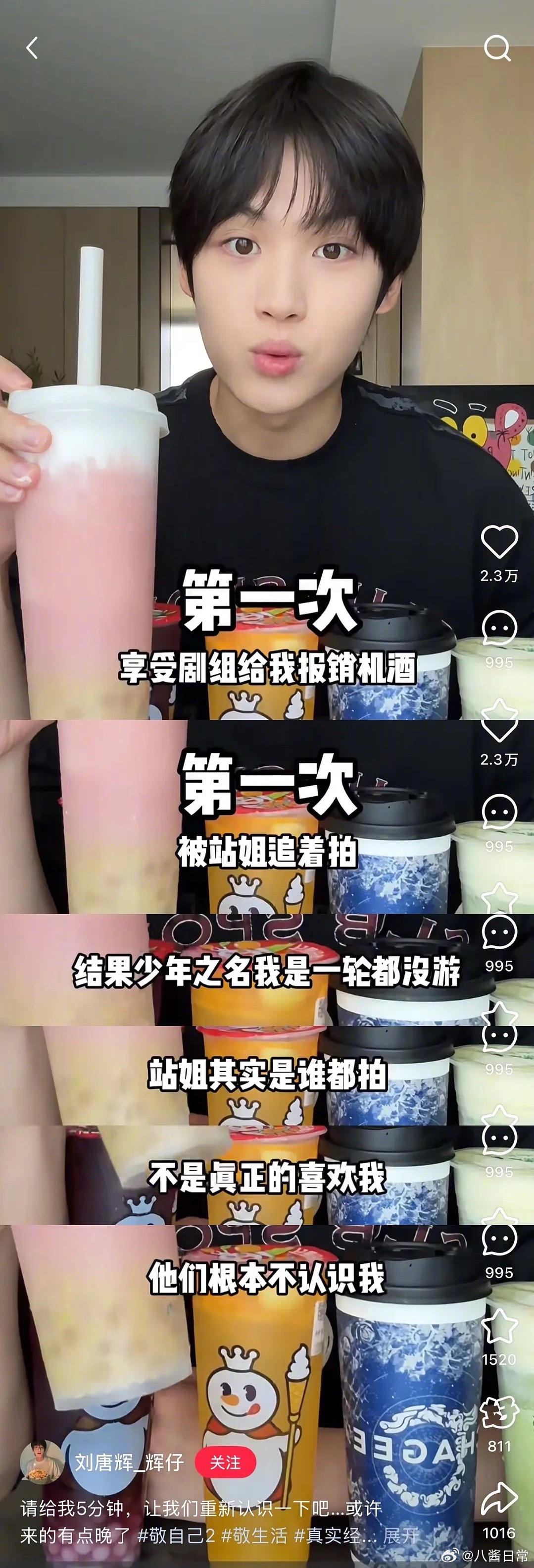 糊笔秀人卖惨背刺站姐 ​​​