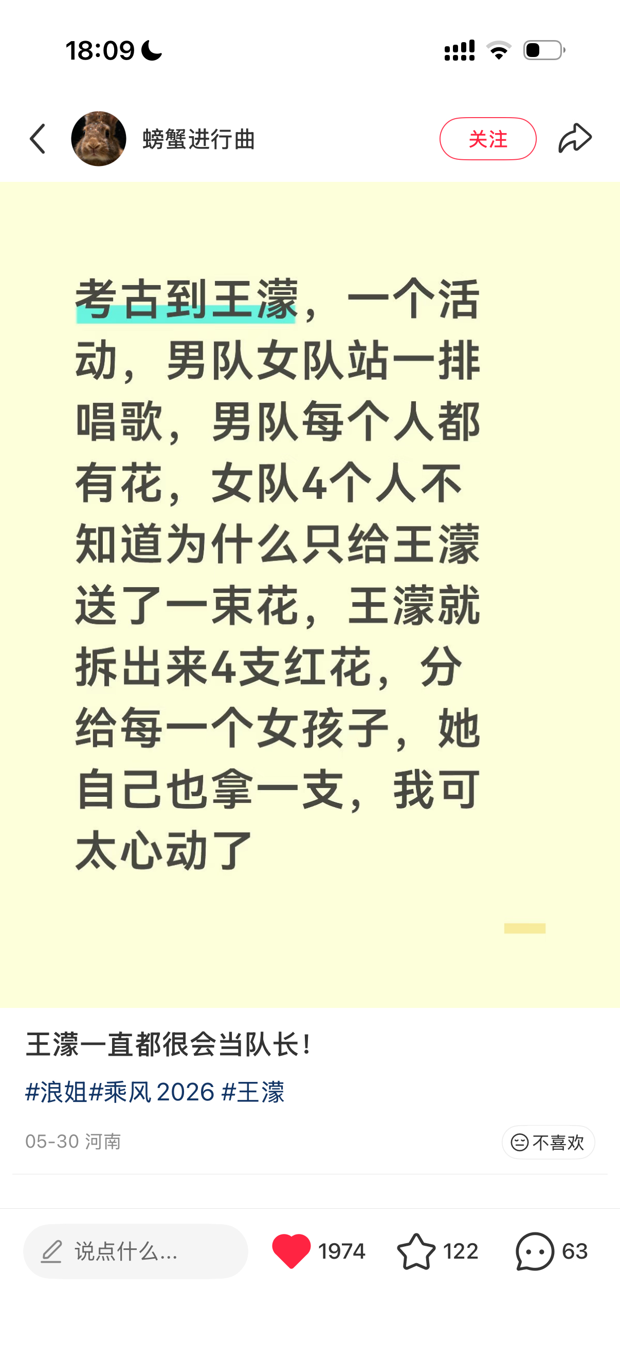 满分人类 偶像目标 