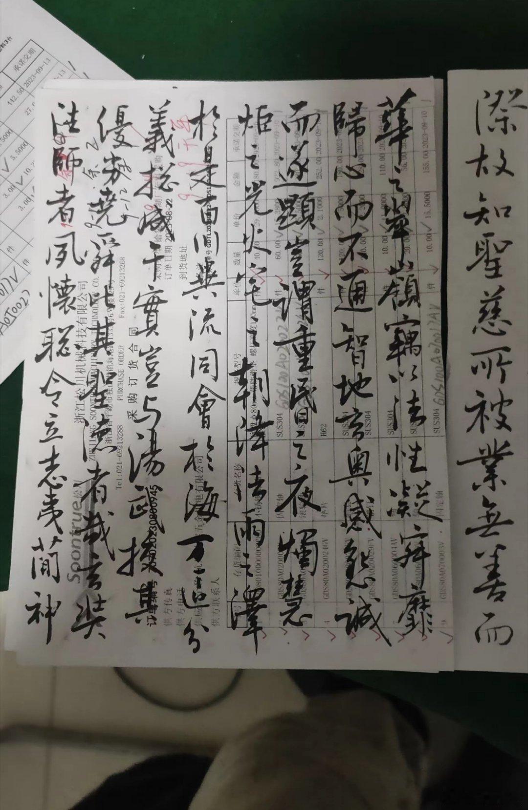 一位中年保安的书法习作。[赞] 
