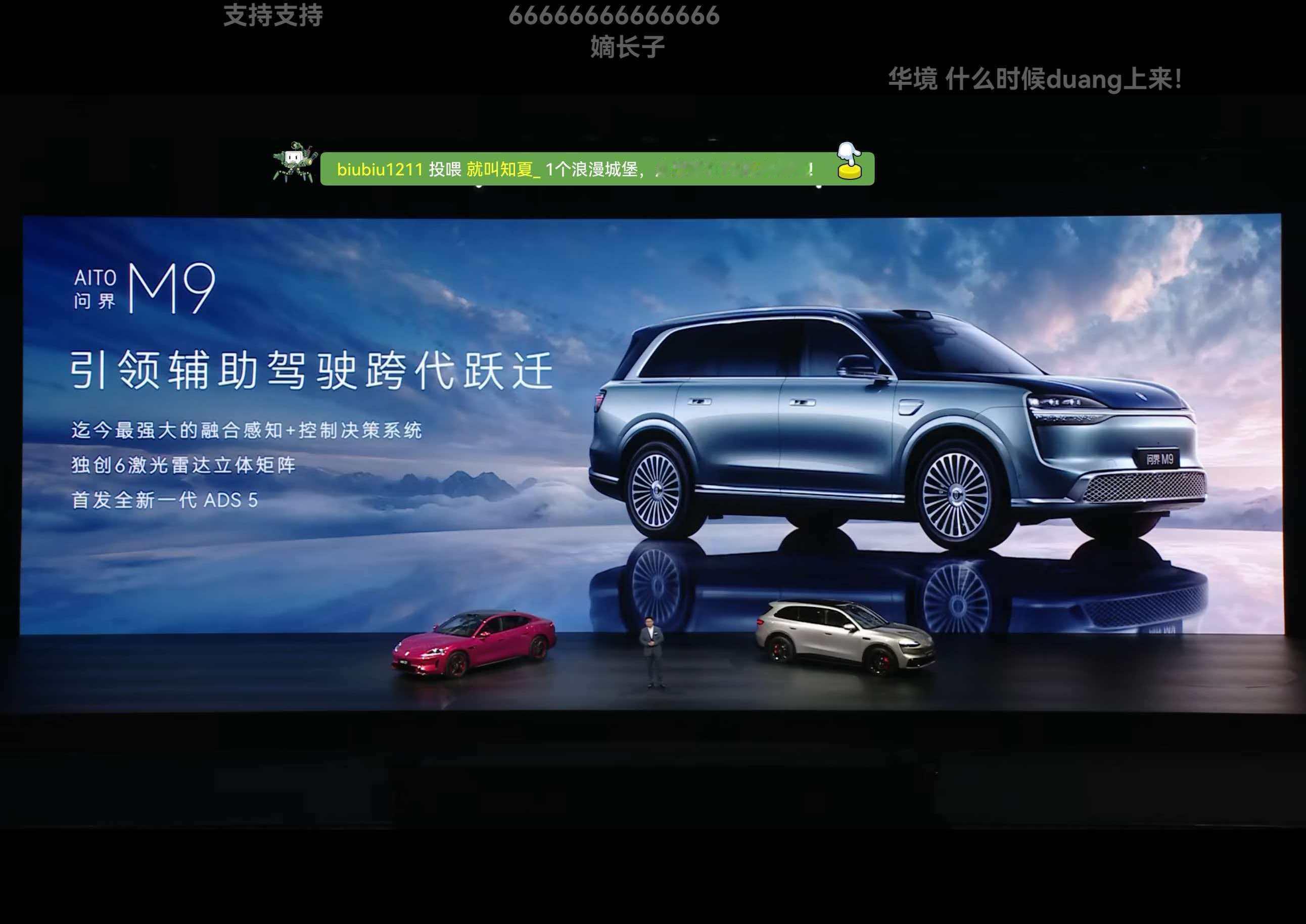 问界M9独立6激光雷达，ADS5都要来了问界m9价格
