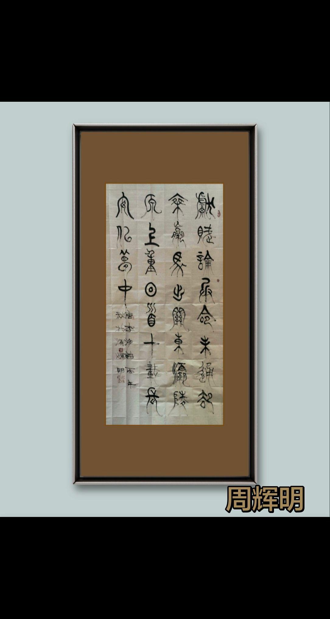 倡导回归古典审美，并非厚古薄今!书法原作欣赏 坚持练字传承中华文化 传统书法艺术