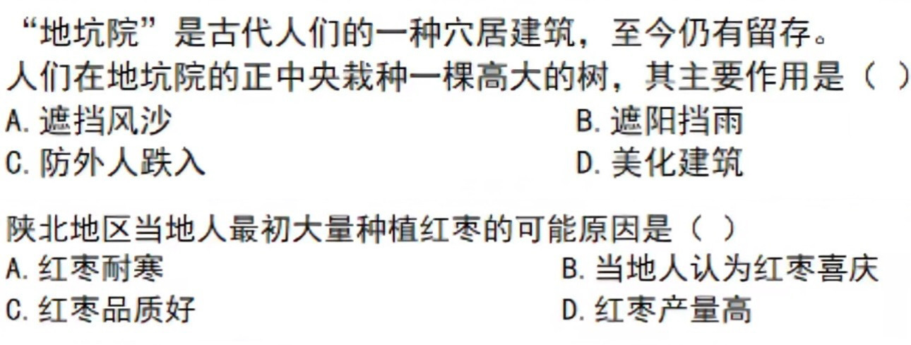 感觉今年高考地理又有一堆奇葩题，因为每年都有，先回顾一下之前的一些题，你能答上来