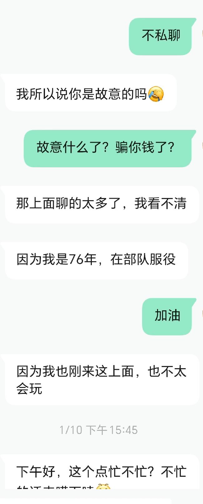 这两天注册了公众号，在上面问了两个问题，有一个人就在下面评论，并提出疑问，我在下