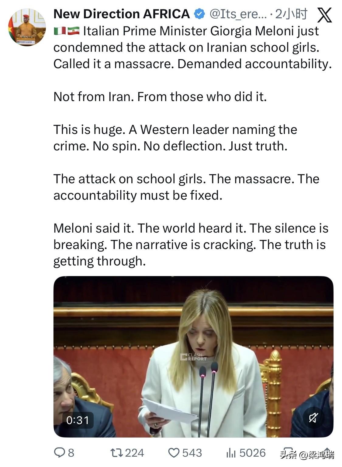 意大利总理乔治娅·梅洛尼于 2026 年 3 月 11 日在意大利参议院发表讲话