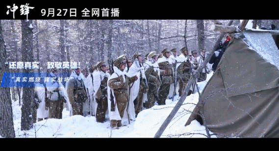 #细品电影冲锋里的五大真实#战士们的牺牲与奉献：影片中，战士们为了国家和民族的利