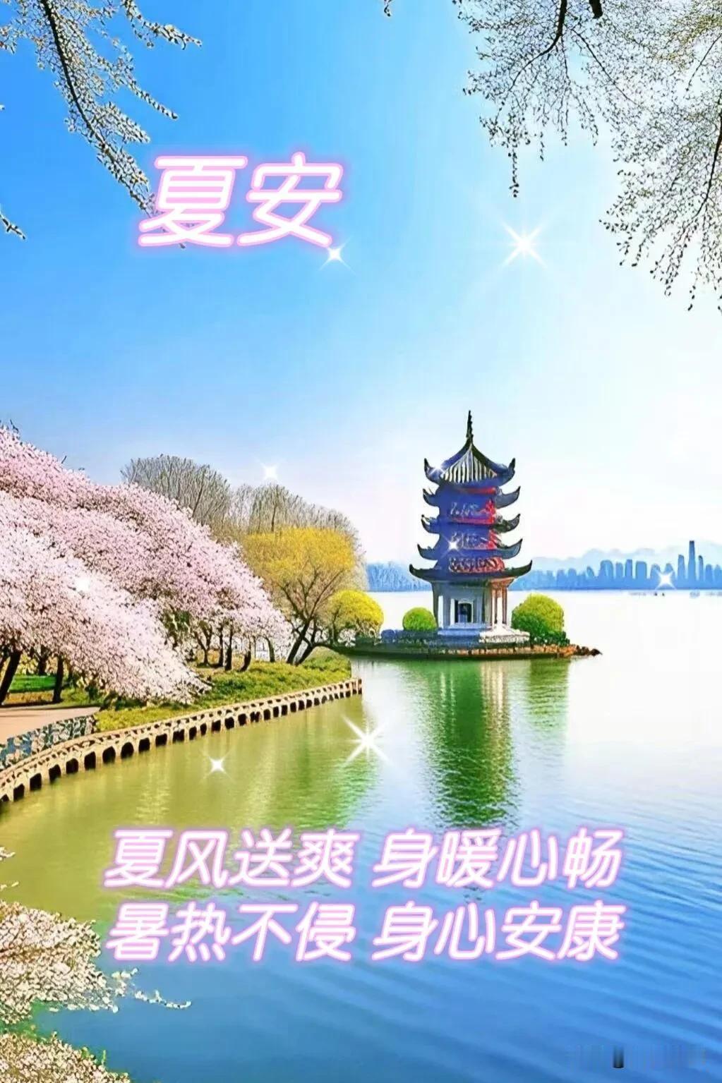 早安，新的一天，愿阳光刚好，心情刚好，万事顺心。