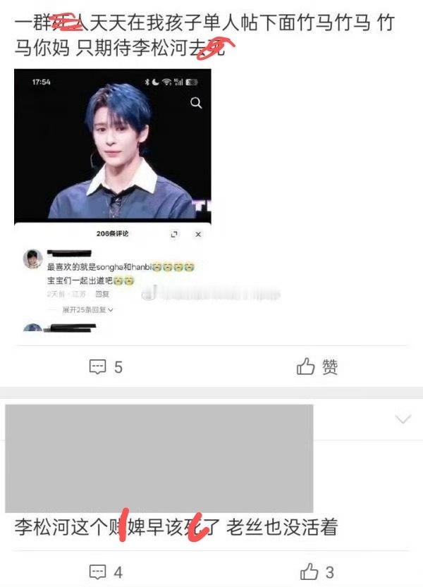 李松河和李翰飞 fans 怎么在互相 nh 竹马 cp 要 be 了吗？ ​​​