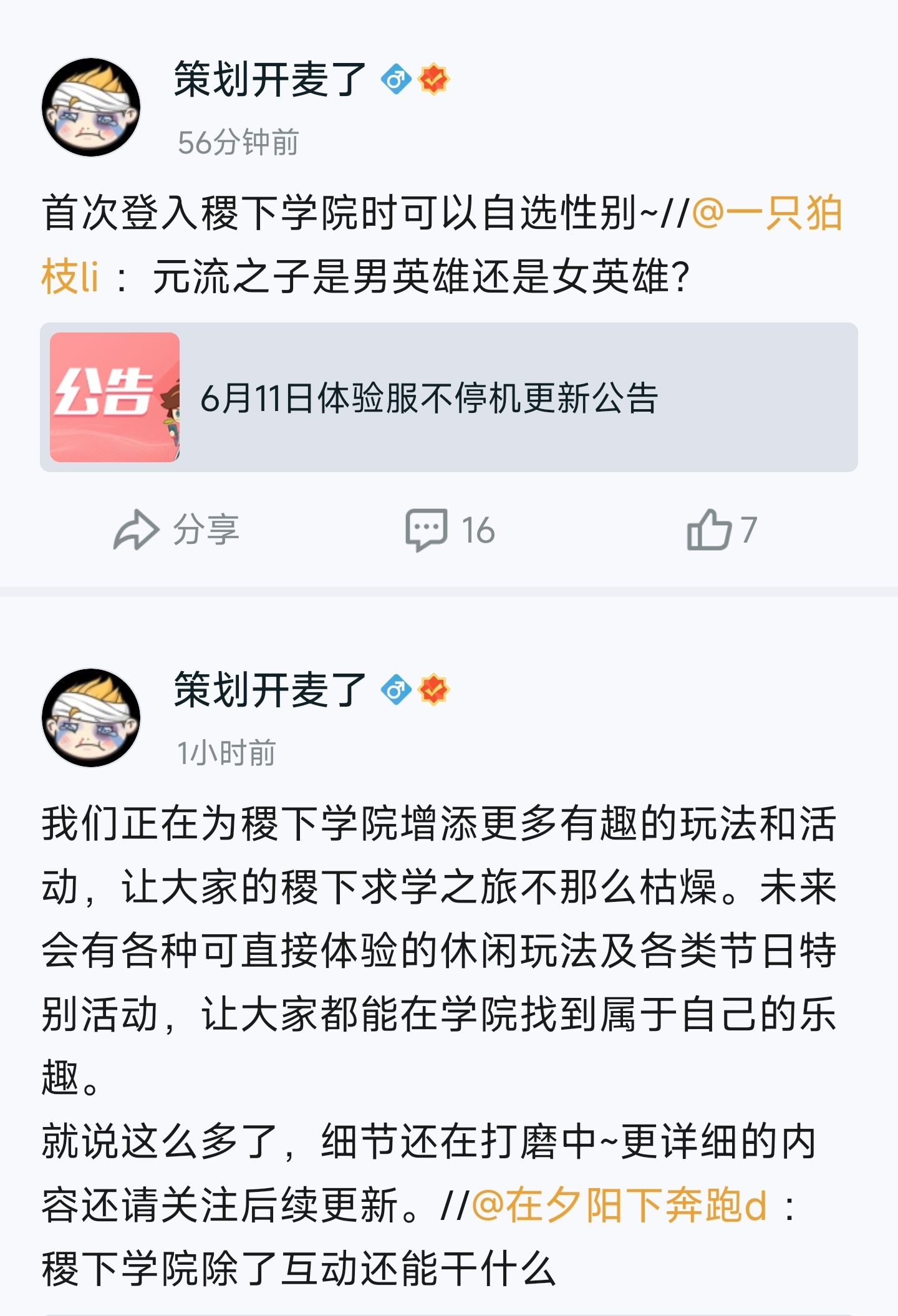 #王者荣耀# 元流之子策划答疑[doge]是免费英雄～登录就送！稷下广场以后会有