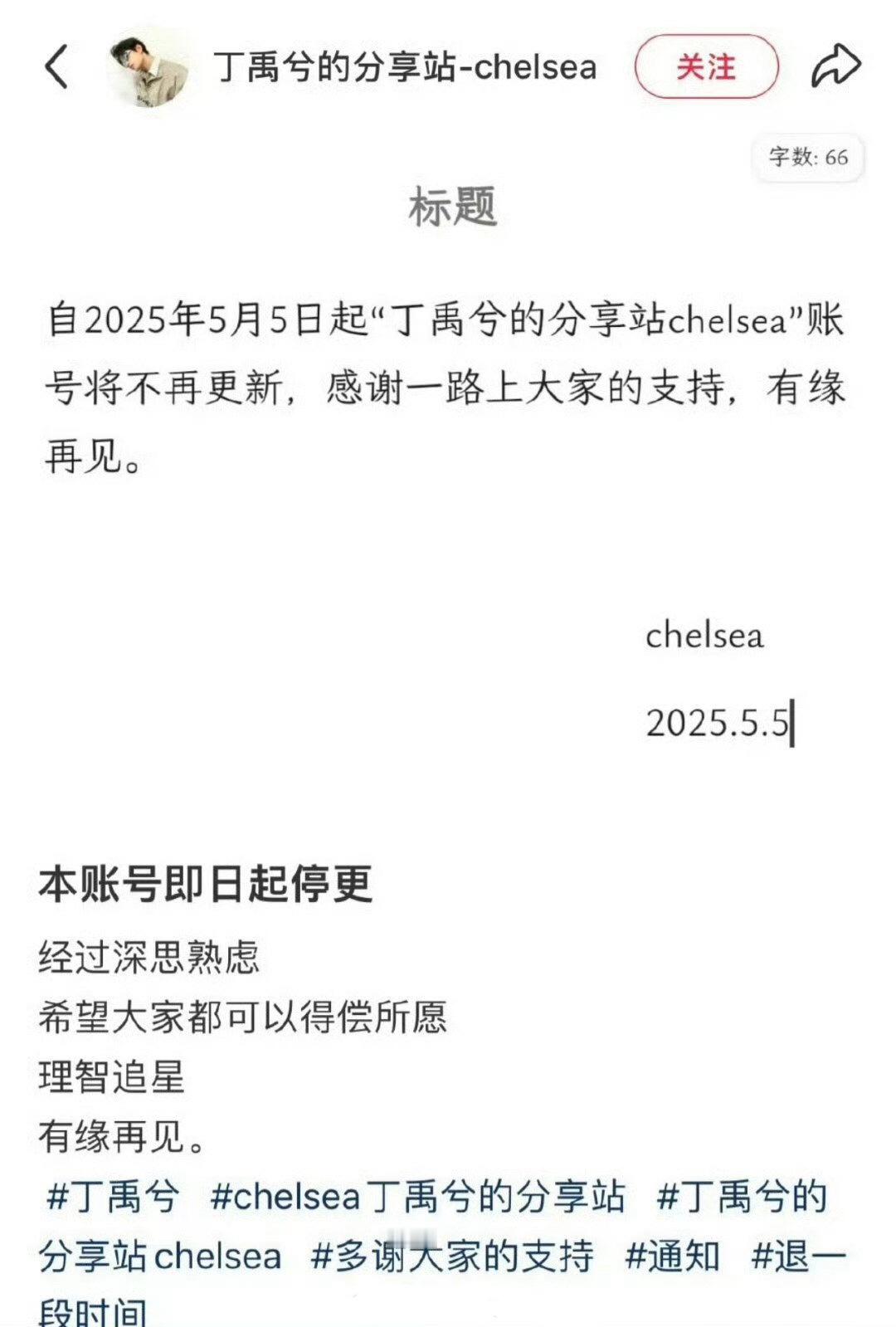 丁禹兮 脱粉投，丁禹兮断更脱粉的那个站姐貌似是个高仿[羞嗒嗒] ​​​