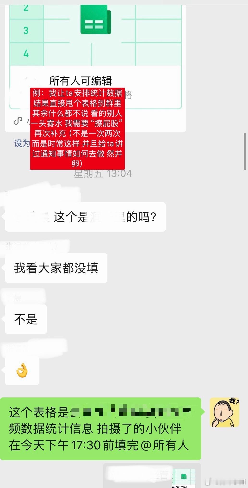 不仅工作要高效 沟通对接也是一样的现在的我就处于很多工作我宁愿自己去干也懒得和同
