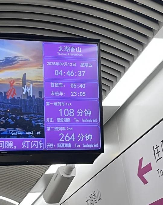 苏州地铁
5号线哈哈哈哈哈哈，没睡醒就起来上班了吧苏州地铁