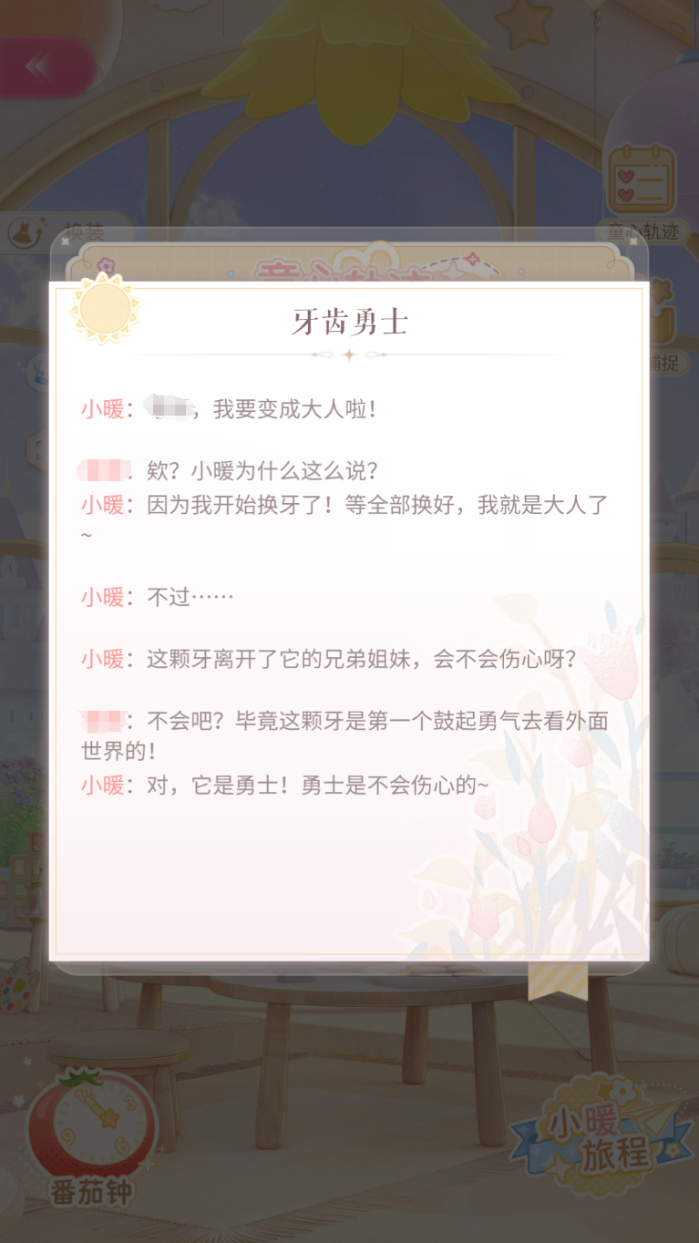 #小暖暖上线#啊啊啊好萌好萌小暖好可爱穿星星之海也好可爱！！！互动也特别特别可爱