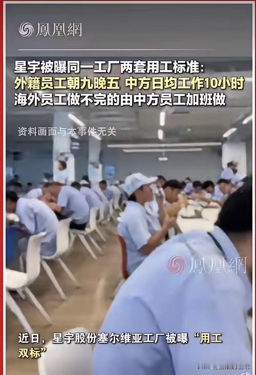 没想到，星宇的道歉仅仅是一个开端，前员工又向媒体爆料

常州星宇塞尔维亚工厂曝出