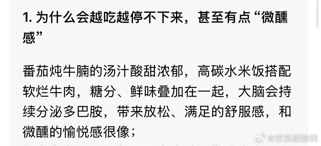 我好爱吃番茄炖牛腩啊…真的好好次啊！！！！ 