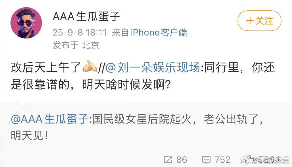 曝那英老公出轨这么对我们英子是吧[疑问] ​​​