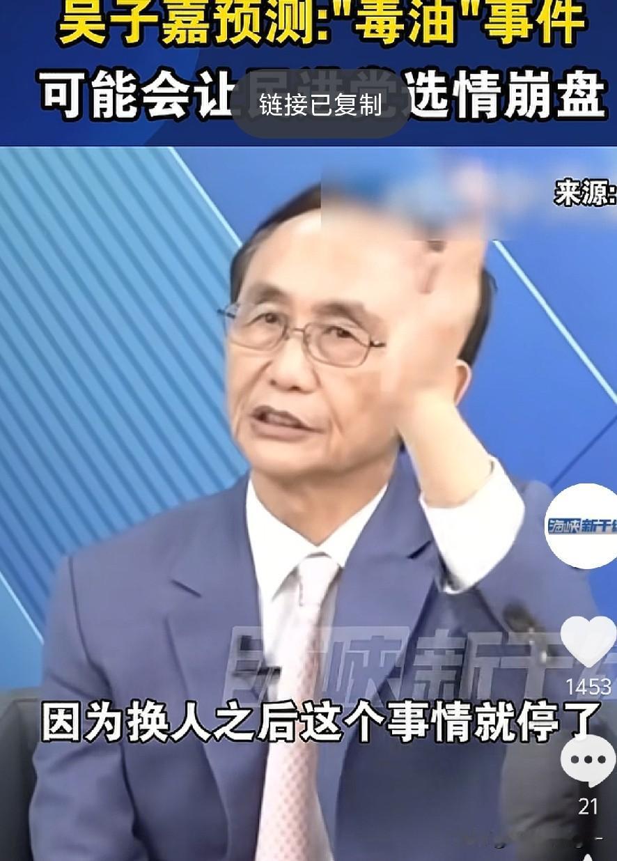 近日，吴子嘉节目中直言：毒油事件可能让民进党直接崩盘！他这话真的一针见血！吴子嘉