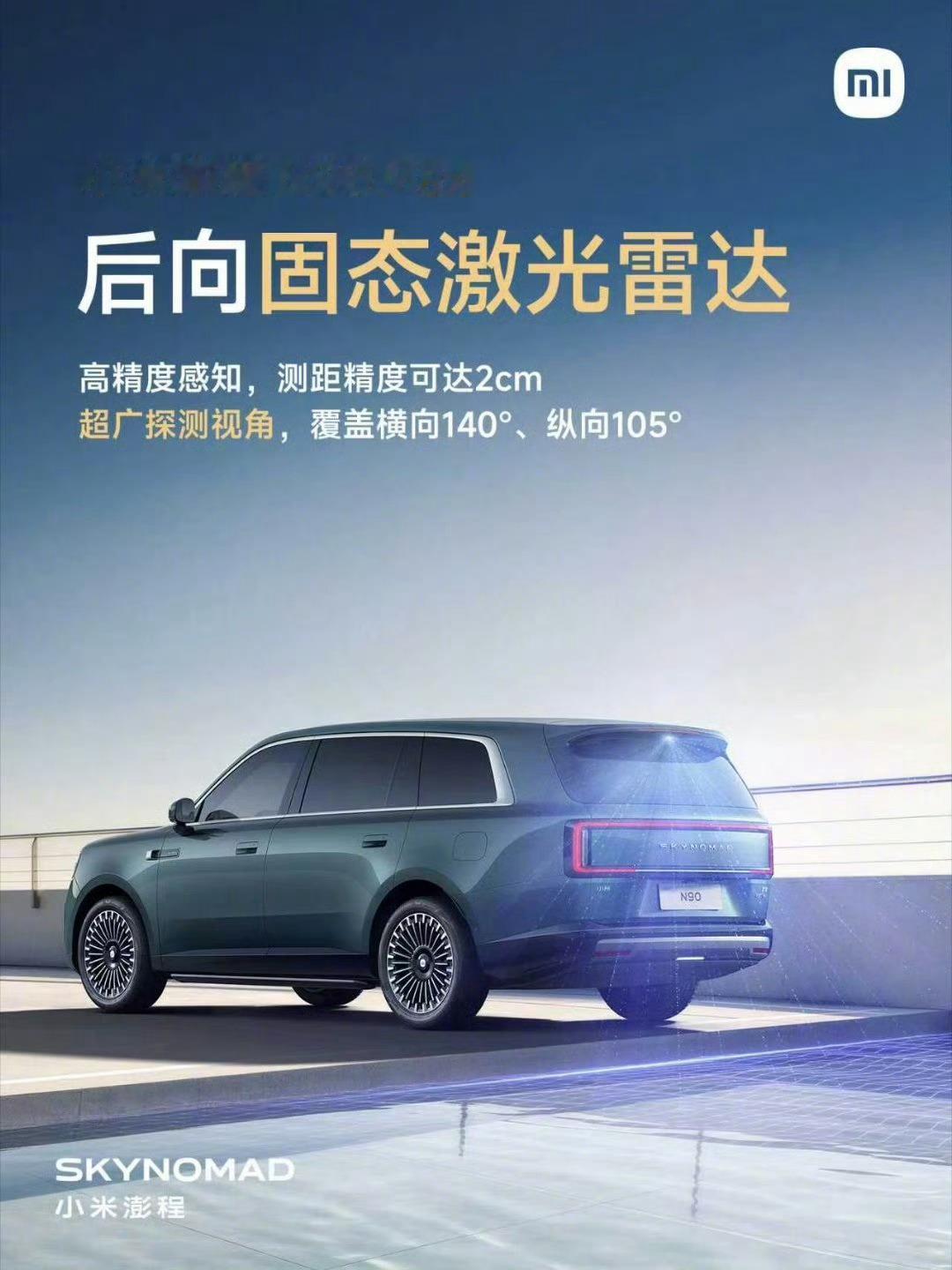 经常看到一些新能源车后面屁股凹一块现在小米 有这个，意外也帮助了很多新手