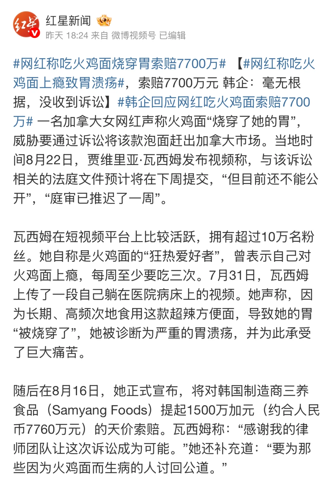 😱网红狂吃火鸡面致胃溃疡！天价索赔7700万？中国律师来普法⚖️ 	...