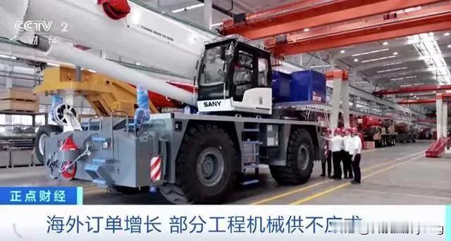 气人不？我国工程机械海外订单竟然接到“手软”！[灵光一闪][灵光一闪][灵光一闪