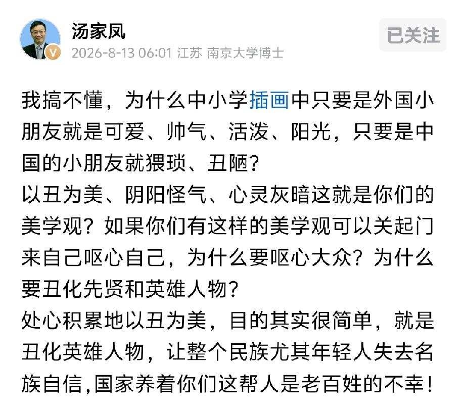 汤老师分析的很透彻，国家应加大力度，清算这帮殖人，恨国党，公知！