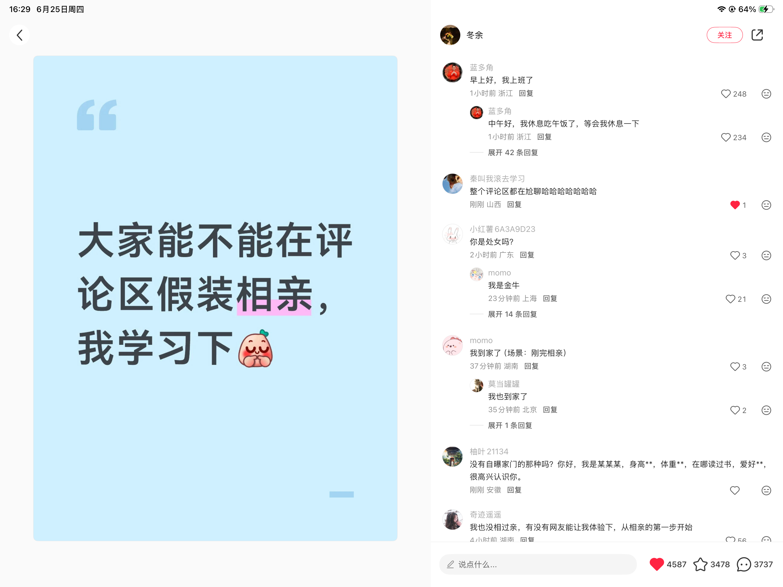 整个评论区都在尬聊啊哈哈哈哈哈哈哈 