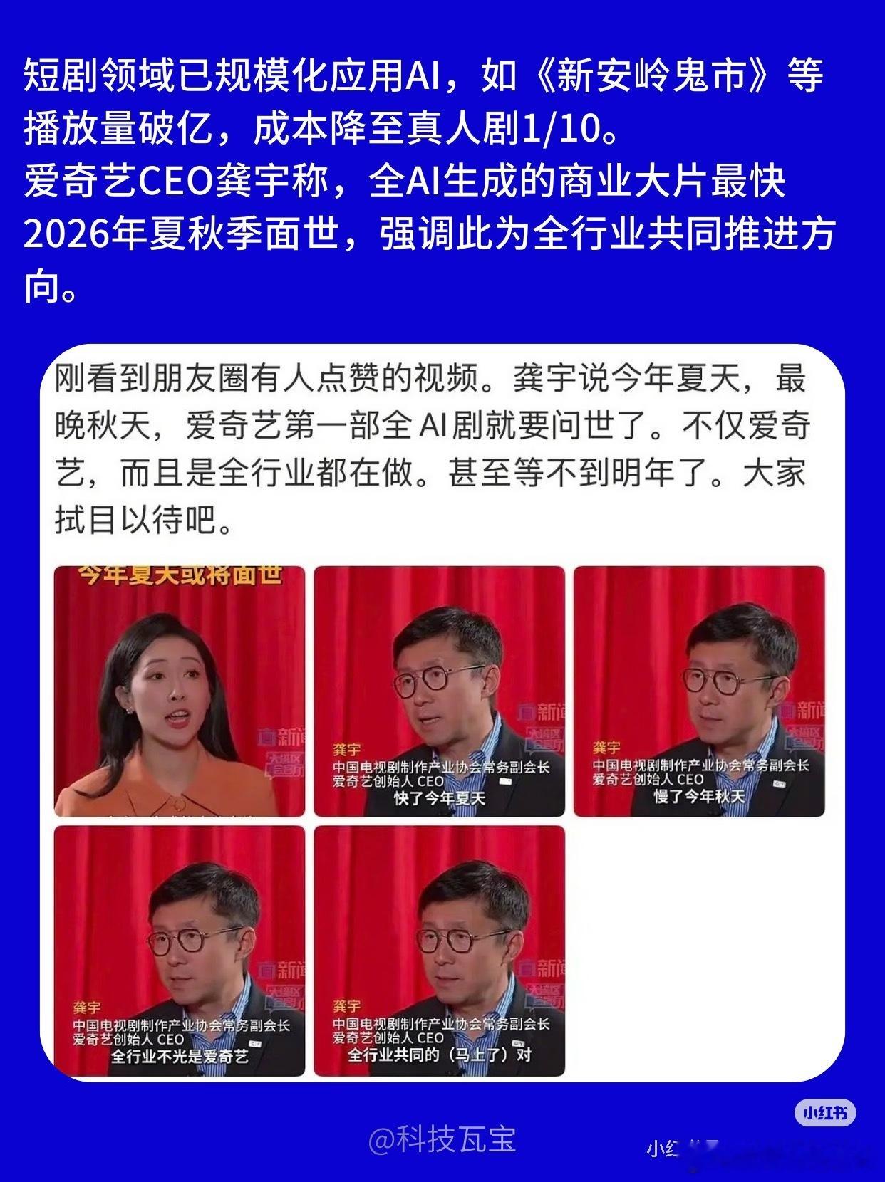 男二以下 AI演员AI时代真的都已经步入了每个家庭，每个行业了！就连演员男二以下