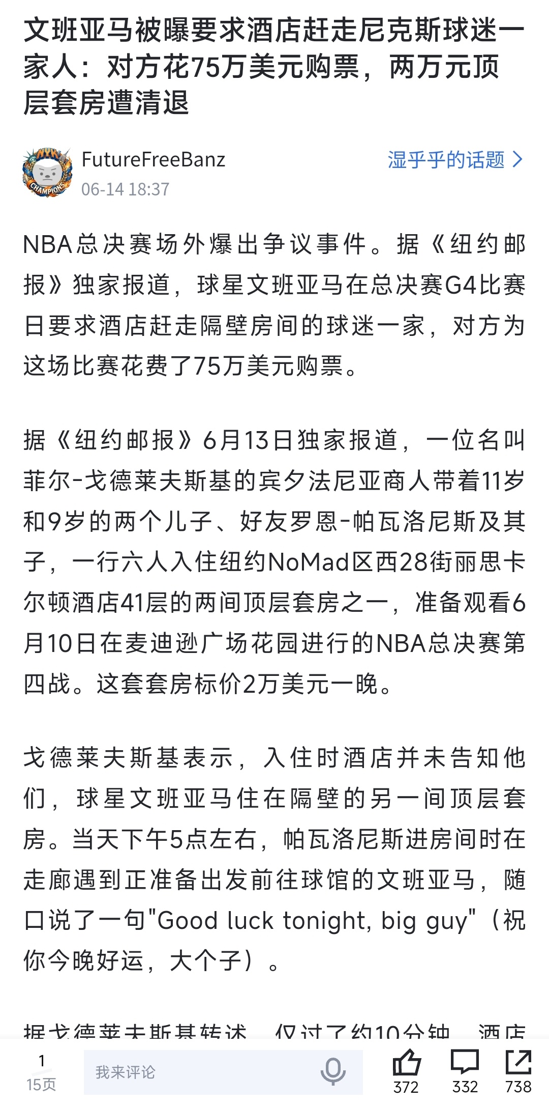 虽然但是，为什么要相信一个恋童癖诈骗网红的片面之词
