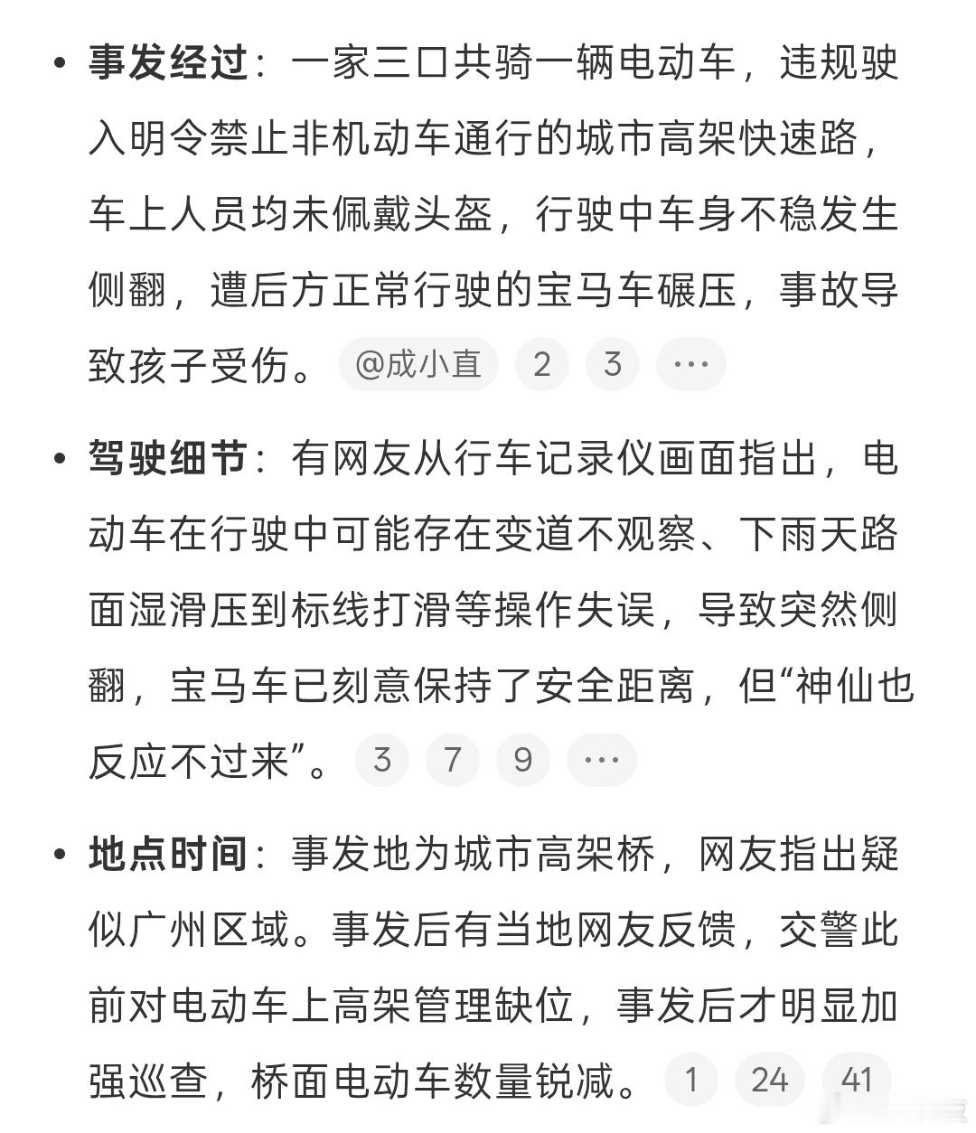 很痛惜，说过很多遍…广深这边的电机啊，缺乏管理，不仅占道还到处乱乱窜…只有付出足