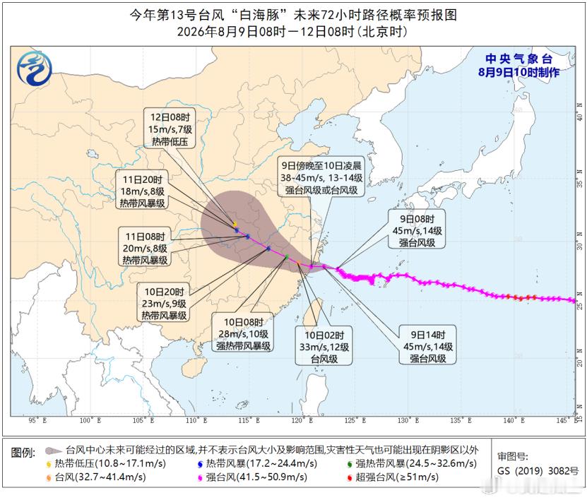 浙江省发出今年第2号指挥长令白海豚”将以每小时20-25公里的速度向偏西方向移动
