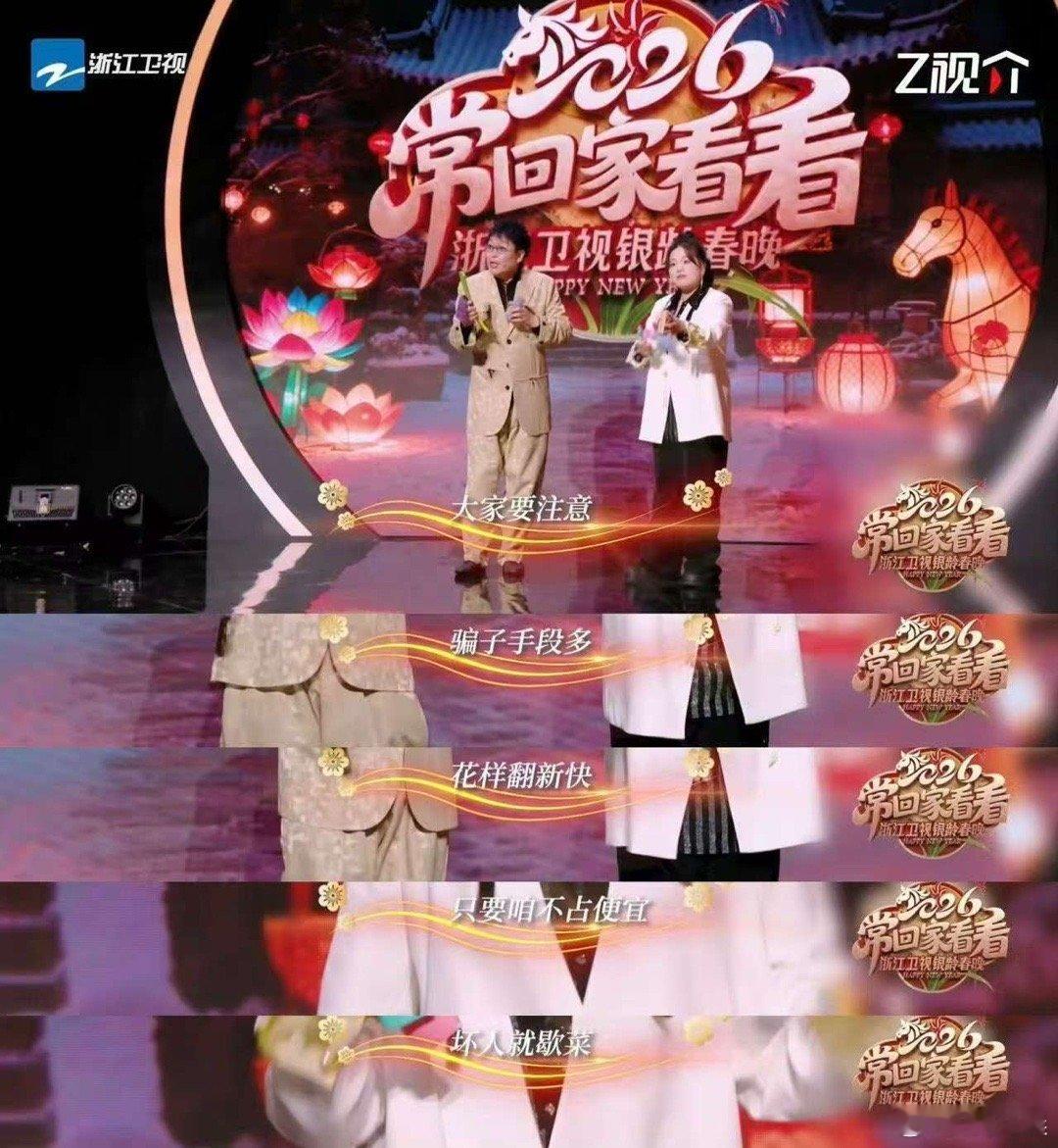 第一次见这么新奇的反诈节目谁还没被这反诈快板洗脑？节奏拉满戳破 骗 局，长辈入脑